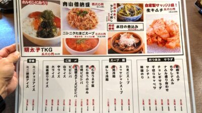 フードメニュー・その2|肉小僧 はなれ