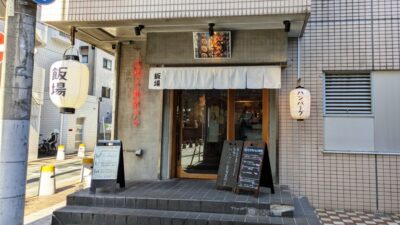 店舗外観｜ニクノカタマリ