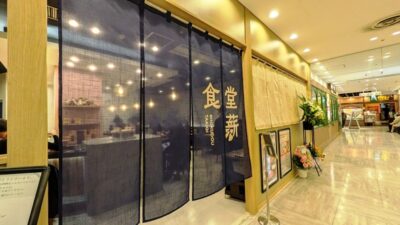 店舗外観｜食堂 薪