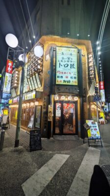 店舗外観｜トロ匠 川崎店