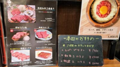 おすすめメニュー｜肉小僧 匠
