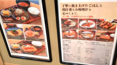 店頭のメニュー｜食堂 薪
