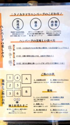 こだわり｜ニクノカタマリ