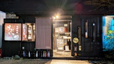 店舗外観|うおいちや