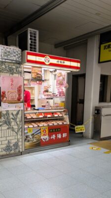店舗外観｜崎陽軒 武蔵小杉駅店