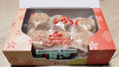 桜えびシウマイ｜崎陽軒 武蔵小杉駅店