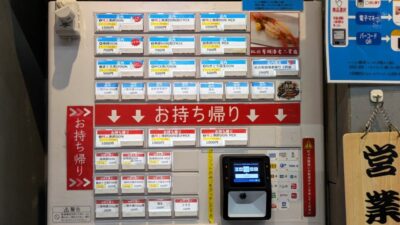 券売機｜THE漁師DON