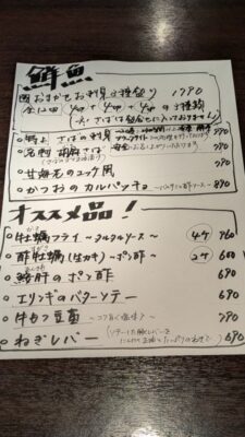 オススメ メニュー|うおいちや