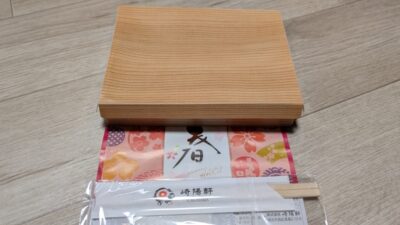 おべんとう春｜崎陽軒 武蔵小杉駅店