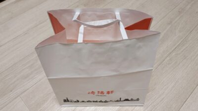 紙袋｜崎陽軒 武蔵小杉駅店