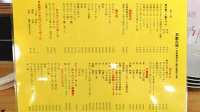 ドリンクメニュー｜酒場BEETLE 蒲田東