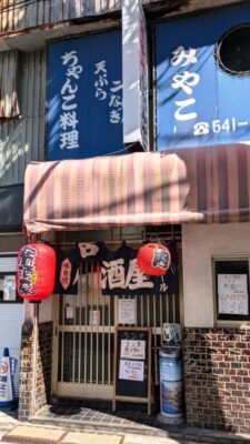 店舗外観｜ちゃんこみやこ