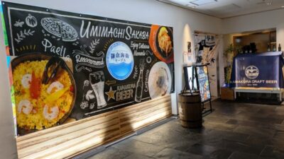 店舗外観|海街酒場