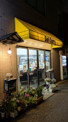 店舗外観｜Sol Curry
