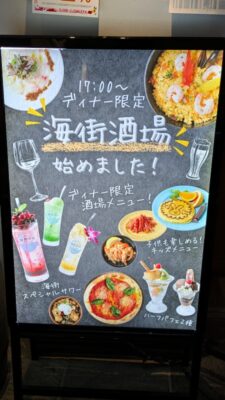 海街酒場|海街酒場