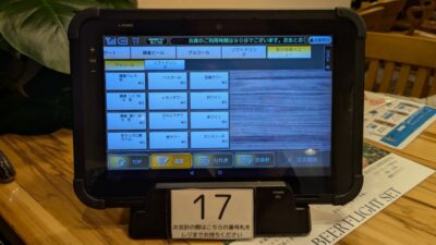 オーダーはタッチパネル|海街酒場