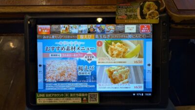 オーダーのタッチパネル|キリンシティ 川崎アゼリア店