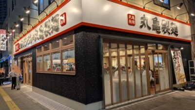 店舗外観|丸亀製麺 鹿島田店