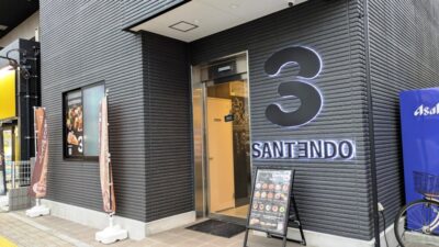 店舗外観｜SANTƎNDO（山巓堂）