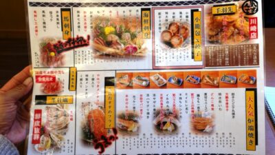 メニュー|いぶし銀 川崎店