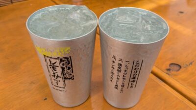レモンサワー｜熱々肉汁餃子 あじくら