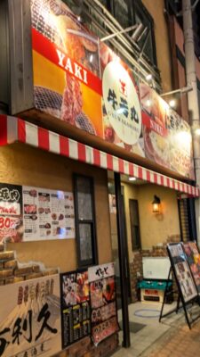 店舗外観｜やまと 武蔵小杉店