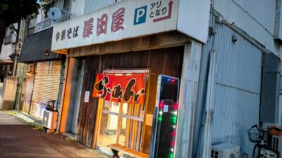 店舗外観｜中華そば 澤田屋