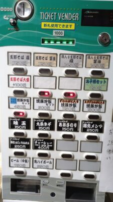 券売機｜中華そば 澤田屋