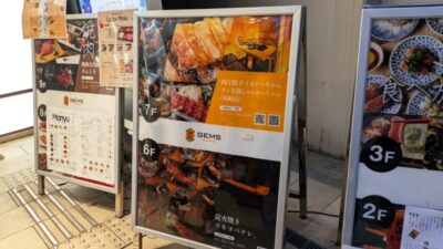入口の看板｜うまかっちゃん 川崎店