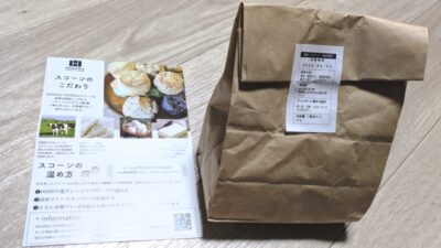 テイクアウトの紙袋｜HONOKA COFFEE＆BAKE ラゾーナ川崎プラザ店