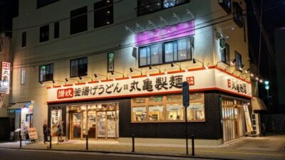 店舗外観|丸亀製麺 鹿島田店