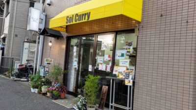 店舗外観｜Sol Curry