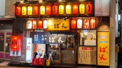 店舗外観｜もつ焼きばん 新川崎鹿島田店