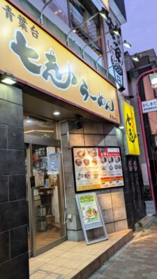 店舗外観｜七志らーめん 鹿島田店