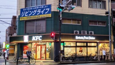 店舗外観｜ケンタッキーフライドチキン 鹿島田店