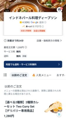 ディープソン｜ロケットナウ