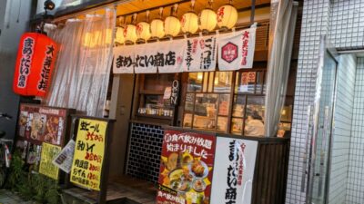 店舗外観|まめったい商店 鹿島田店