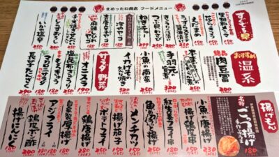 メニュー｜まめったい商店 鹿島田店