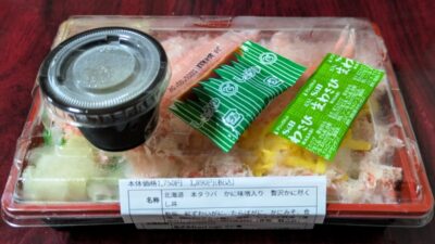贅沢かに尽くし丼|蟹料理専門店 かに橋