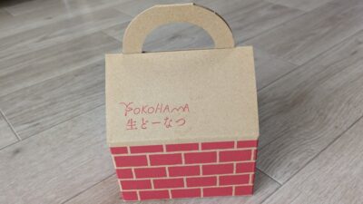 テイクアウトの箱|ストラスブール ラゾーナ川崎プラザ店