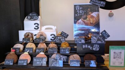 店頭のサンプル|SANTƎNDO(山巓堂)