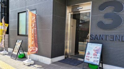 店舗外観|SANTƎNDO(山巓堂)