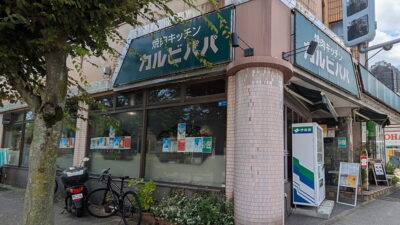 店舗外観｜カルビパパ