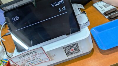 キャッシュレス対応|嘉宴 千鳥町店
