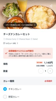 お得なカレーセット|アジアンダイニング バルサ