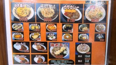 単品メニュー|かしわや 鹿島田店