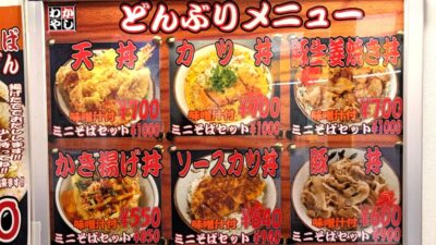 セットメニュー|かしわや 鹿島田店