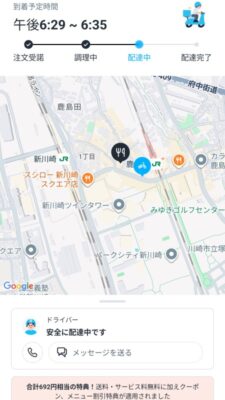 配達中|アジアンダイニング バルサ