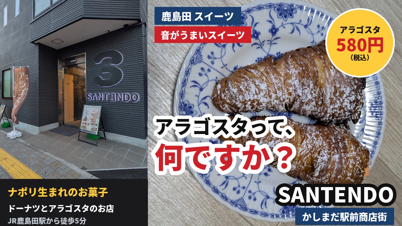 アイキャッチ｜SANTƎNDO（山巓堂）
