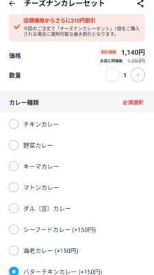 さらにお得なカレーセット|アジアンダイニング バルサ